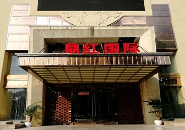 定陶商务KTV真空哪家最开放-鼎红国际KTV消费价格玩乐点评