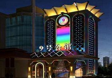 定陶好玩开放荤素KTV推荐-九号公馆KTV消费价格口碑点评