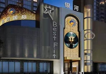 定陶KTV荤台花场公主服务好-银河国际KTV花场消费点评